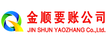 和林格尔讨债公司